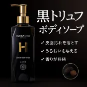 ❤️現貨❤️日本🇯🇵HERBENSIUS（赫本希）黑松露奢華洗髮精（500ml）