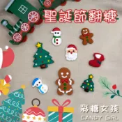 🔥台灣現貨🔥聖誕節 翻糖／可食用裝飾糖 聖誕樹 聖誕老人 雪人 薑餅人 聖誕節裝飾 蛋糕裝飾 甜點裝飾