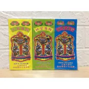 【瑶池】環保天地水庫錢 / 補財庫 / 天地水庫錢 / 補庫 / 金紙