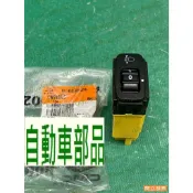 【汽車零件專家】中華 菱利VERYCA 1.3 15-〉 CW765026 大燈水平開關 頭燈水平開關 大燈上下調整開關