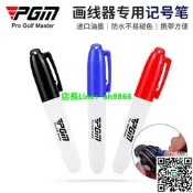 PGM 高爾夫畫線器專用記號筆 進口油墨 防水不易褪色 攜帶方便