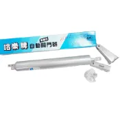 (店+)【美升】氣壓式自動關門器 長30cm 門弓器(紗門木門鋁門  閉門器)