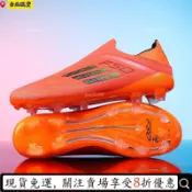 現⚡貨⏳新升級⏳男女足球鞋 長釘FG碎釘平底款 訓練比賽鞋 透氣防滑耐磨足球鞋 低幫無鞋帶足球鞋男免繫帶專業級 防滑耐磨