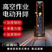 白日夢想家 【台灣公司保固】簡易載人電梯小型電動升降機無線遙控貨梯防墜落家用升降機提升機