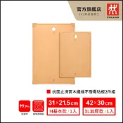 ZWILLING德國雙人 抗菌止滑實木纖維不發霉砧板2件組-M+XL【德國雙人牌集團官方直營】