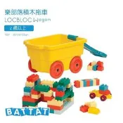 美國【B.Toys】樂部落積木拖車_Battat系列