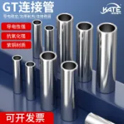 GT銅連接管2.5/4/6/10/16/25/50/70平方冷壓接線端子保護電線對接#Hi, 享樂百貨#