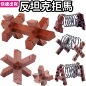 軍事積木 反坦克路障 捷克刺蝟 拒馬 軍事防禦裝備 防禦工事 第三方 阿樂積木 軍事二戰 德軍美軍俄軍