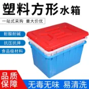 協貿國際日用品生活4館 雨水收集器裝水桶儲水桶超大養魚水箱透明方箱塑膠桶方桶正方形