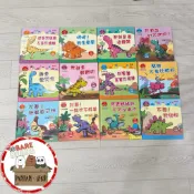 ｜ 🐼SHOP二手閒置出清｜小恐龍情緒繪本 任性的暴龍 愛哭的雷龍 膽小的劍龍 害羞的副櫛龍 童書繪本 親子共讀