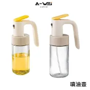 噴油壺 噴油罐 霧狀噴油瓶 噴霧式油瓶 燒烤噴油瓶 油瓶 氣壓式噴油瓶 酒精噴瓶 酒精瓶 台灣現貨 A-WEI優選
