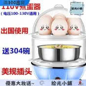 110V伏外貿蒸蛋器防幹燒自動斷電雙層煮蛋器留學旅遊出國 小家電