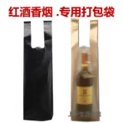 台灣出貨-紅酒手提袋單支葡萄酒袋子煙酒袋子通用加厚手提袋單瓶飲料打包袋
