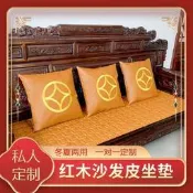 訂制紅木家具沙發皮坐墊 中式羅漢床貴妃圈椅 冬夏雙面兩用涼席定做
