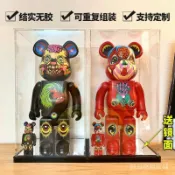 【壓克力】積木熊招財貓bearbrick400%亞剋力展示盒 公仔動漫模型收納防塵罩
