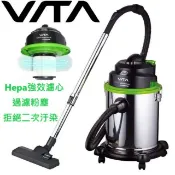 VITA VT-707 20L Hepa 乾溼吹3合1多功能不銹鋼吸塵器｜吸塵OK /吸水OK/吹乾OK