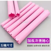 ⭐蝦皮發票⭐ 加長冷燙捲心 (5種尺寸) 日式斜紋捲心 大波浪捲髮 日本捲心 電頭髮捲心 冷電捲子 冷燙桿 燙髮工具