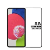 (店+)三星A33 A53 A73 5G版 螢幕保護貼 三星A33/A53/A73鋼化玻璃膜 三星A33 A53 A73 玻璃膜