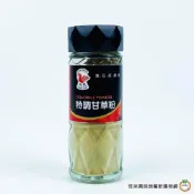 (店+)【旺來興烘焙餐飲購物網】G飛馬 特調甘草粉 25g /瓶 甘草 芭樂 水果沾粉
