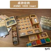 Anno 1800 Organizer Box insert for to Anno 1800 桌遊收納配件