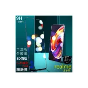 (店+)3D realme 保護貼 realme 10t 5g realme 11 5g realme11 realme