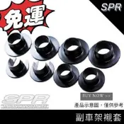 🏆【小噗噗】SPR 副車架襯套 Lancer Fortis Outlander Savrin 領袖 底盤穩定性 副車架