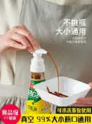 協貿國際日用品生活1館 日式耗油按壓嘴通用白色蠔油瓶壓嘴塑料擠壓器泵頭神器調料瓶嘴