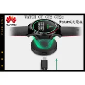 {新}手錶磁吸充電座 HUAWEI 華為 WATCH GT 2 3 Ecg 榮耀 Magic GS Pro 手錶充電器