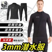 【極丸漁具】3mm潛水服 潛水衣 潛水褲 潛水泳衣 專業潛水服 防寒衣 高階潛水服 防磨衣 防寒褲 兩節式