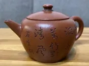 中國宜興款 老朱泥三刀刻詩句壺 (約200cc)