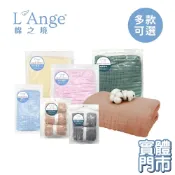 L'Ange 棉之境 純棉紗布系列 純棉紗布浴巾 連帽斗篷浴巾 小方巾 3層 6層 9層 口水巾 拍嗝巾 擦髮巾
