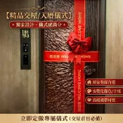 交屋剪綵佈置組 入厝儀式裝飾套組 喬遷新居彩帶橫幅 開幕開業剪綵紅布條 客製化佈置用品 新房入宅必備