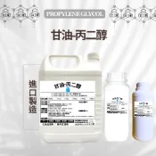 甘油 丙二醇 化妝品級 韓國 進口 4L 1L 500ML 醫療級 食品級【井澤科技】