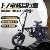 電動腳踏車 F7電動輔助自行車【旗艦款 多重避震 四種電池容量】電動車 電動自行車 台灣保固 免掛牌 IFREEGO