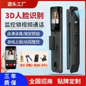 生活軌道 【3D人臉識別】智能門鎖 電子鎖 指紋鎖 密碼鎖 防盜門鎖 入戶門鎖 全自動開鎖 遠程解鎖 虛位密碼 安全防撬 臺灣NCC認證 適用於家用大門