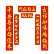 【APEX】絨布金字絨布燙金新春對聯1m(春聯 燙金春聯 新春 春節 絨布 金箔字樣 對聯 細緻絨面)