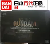 【小七模型】萬代 C3限定 1/60 PG RX-78-2高達 大河原邦男真實配色