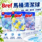 德國Bref 妙力 馬桶清潔球 海洋 檸檬 薰衣草 1盒2入 馬桶芳香清潔球 強力清潔 廁所清潔 去汙