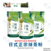 T世家 抹茶粉 日式正宗 200g原裝 日本大師監製 靜岡原料直送 沖泡、烘焙皆可使用
