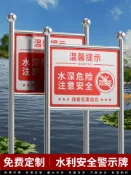 曜品匯 【台灣公司 可打統編】水深危險警示牌魚塘水庫請勿靠近水利安全標識牌禁止游泳池塘水池河邊防溺水當心落水警告提示告示標示牌定制