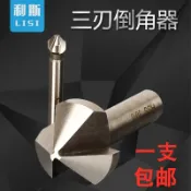 協貿國際日用品生活12館 利斯不銹鋼金屬90度三刃直柄倒角刀倒角器倒角鉆沉孔锪鉆銑刀包郵