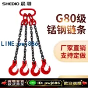最佳優品 [台灣公司 可開發票]起重鏈條吊索具G80錳鋼吊鉤吊環組合鐵鏈高品質起重吊具吊車吊鏈