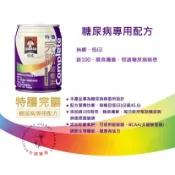 🌈大順藥局🌈桂格特護完膳-營養醣管理配方(無糖)(低糖) 半箱12瓶-超商取貨 / 6瓶-超商取貨