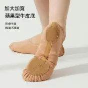 (店+)舞蹈鞋彈力布蘋果頭軟底芭蕾舞鞋成人古典中國舞練功鞋加寬鞋楦牛皮防滑底藝考形體訓練專用輕盈貼腳透氣舒適男女通用訓練舞鞋