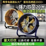 【品質驗證】工業趴地扇強力圓筒落地扇家用電風扇大風力大功率商用坐地扇批發立扇 桌扇 循環扇 涼風扇 工業扇 壁扇 吊扇