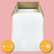 文具通OA物流網 【文具通】連續 報表紙 91/2 1P 單聯 中一刀 約3000份 P1450006【APP滿額下單10%點數(單一帳號最高1000點)】9/30止