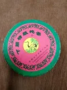 春羽茶行/2004下關紅盒裝特級沱茶-100克
