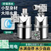 304不銹鋼浮球閥水位控制器水滿自停全自動補水4分6分開關止水閥