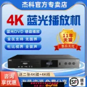 萬華精品 {可打統編 保固一年}GIEC杰科BDP-G5300真4K UHD藍光播放機dvd影碟機高清硬盤播放器CD