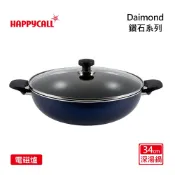 免運台灣出貨【HAPPYCALL】鑽石IH不沾派對雙耳湯鍋34cm不沾湯鍋/雙耳鍋｜不卡垢、易清潔、電磁爐/IH爐適用